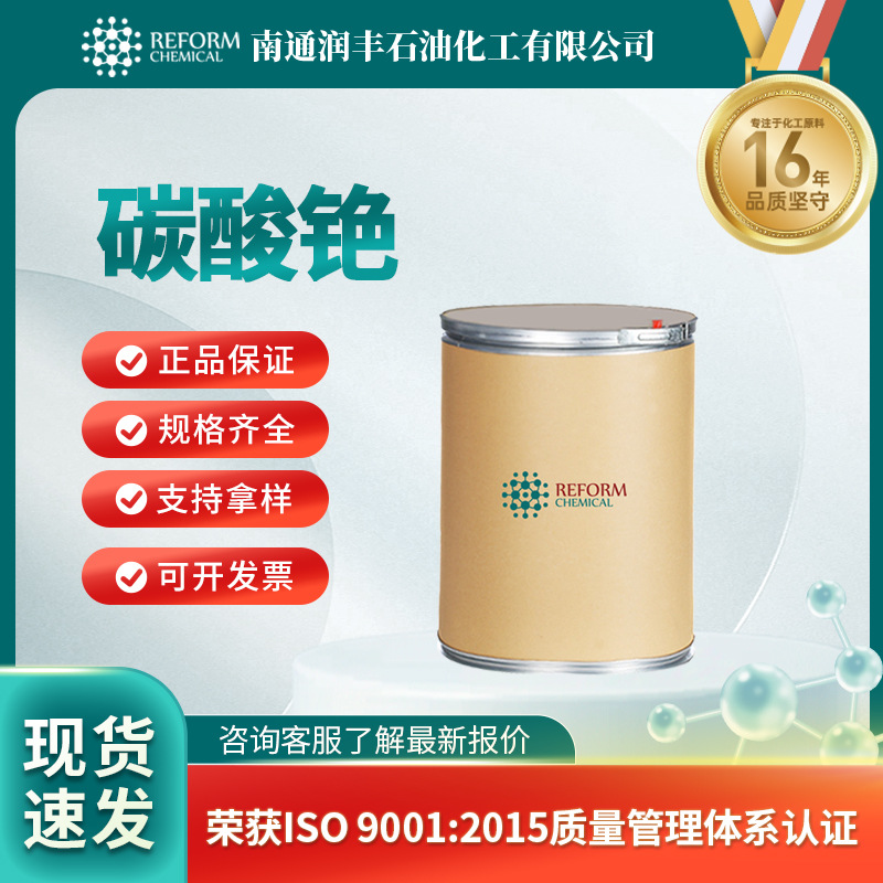 碳酸铯 金属催化剂 合成材料中间体 534-17-8 现货