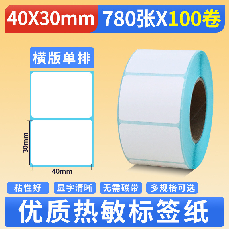 고품질 가로 버전 40*30*780매*100롤