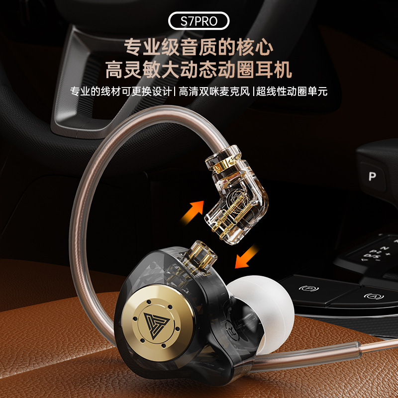 2026 New Product S7 Pro In-Ear Wired Headphones, Universal for Mobile Phones, Ear-Hanging with Microphone, High-Quality Mobile Phone Headphones