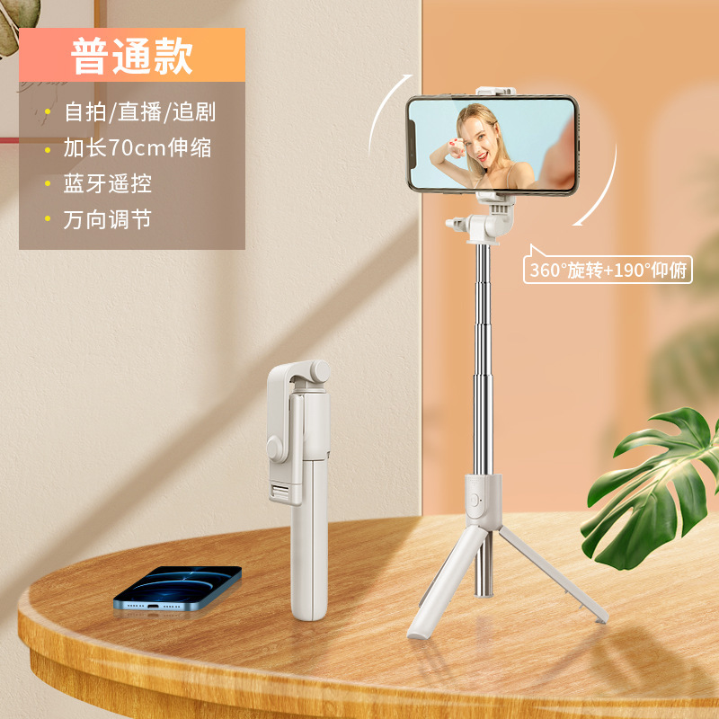 自撮り棒携帯電話中継スタンド三脚一体式ディザトーン無線bluetoothリモコン多機能携帯スタンド|undefined
