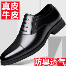 皮鞋男士高档真皮品牌休闲商务正装三接头皮鞋内增高软底防滑男鞋