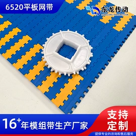 网带;输送设备配件;输送机
