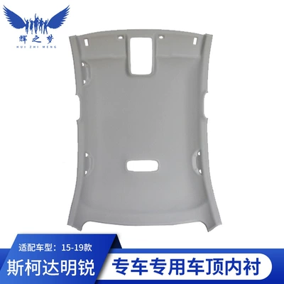 Car roof lining — Interior Ceiling Assembly - 15-19-new-octavia-grey-car-without-sunroof