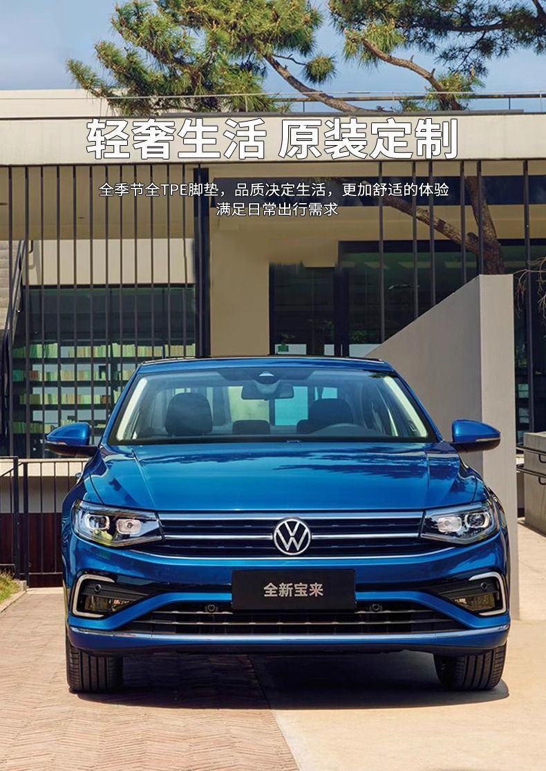 Suitable for Volkswagen Bora Floor Mats Surrounding Tpe Car Floor Mats 13-23 Volkswagen Main Driver Upper Layer 24 Original Factory