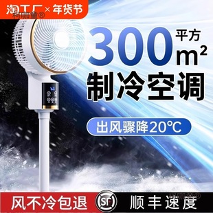Air Circulation Fan Household Ultra-Quiet Fan Refrigeration High Wind Floor Fan Small Electric Fan Metabo