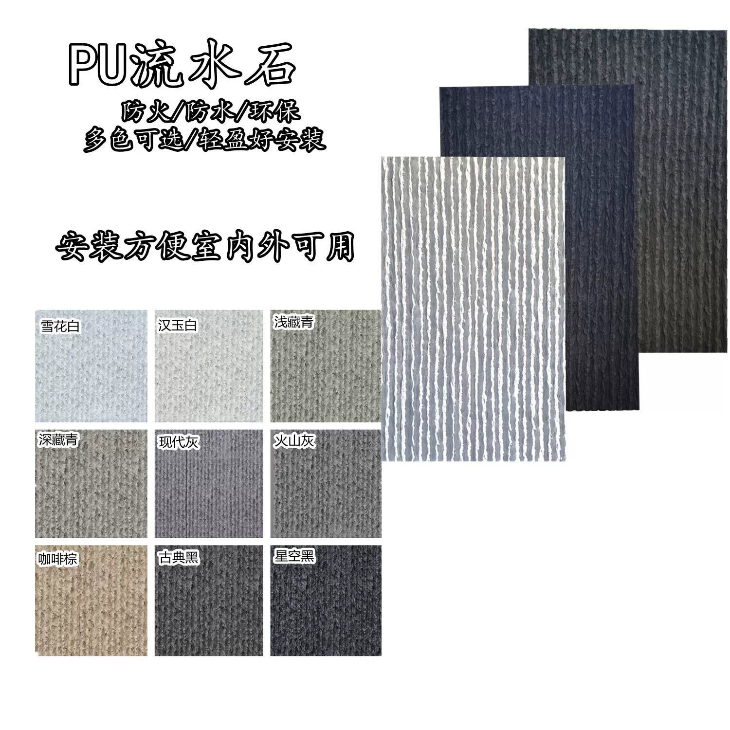 ПУ Проточная вода камень свет культура фон Стена открытый кирпич моделирование Искусственная каменная кожа новая водная занавеска настенная декоративная панель