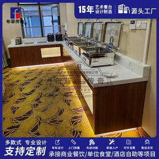 厂家设计定制布菲台食物保温餐台单位领导小餐厅餐台温馨保温发光