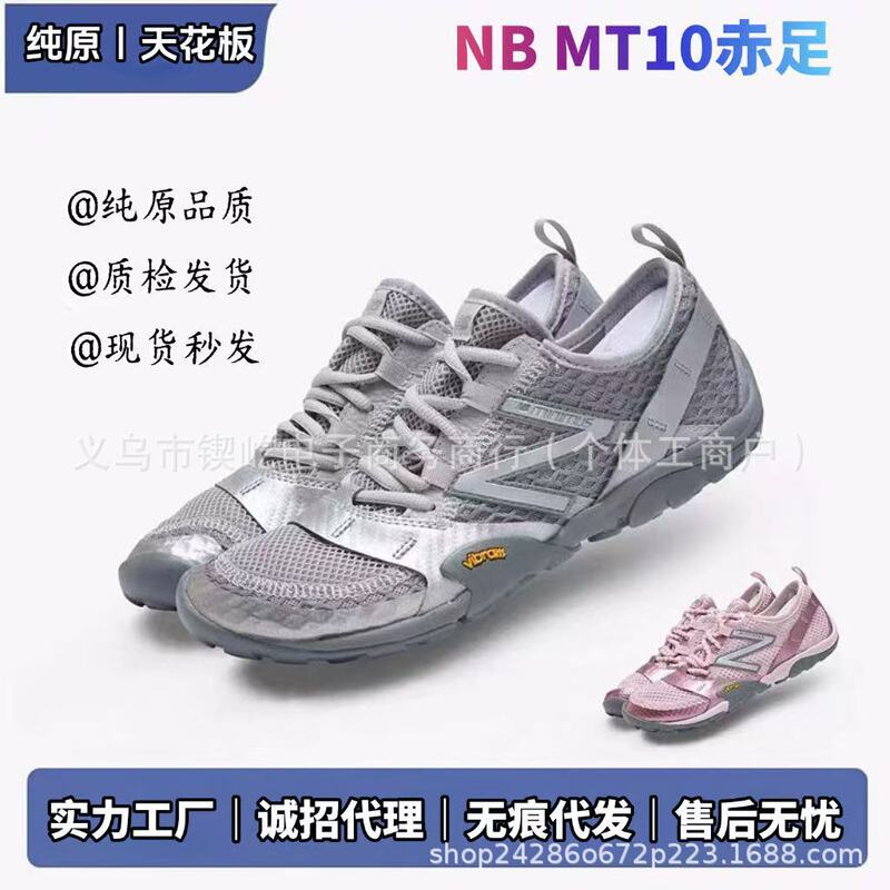 外贸NB MT10赤足鞋网面透气休闲运动鞋三宅一轻便薄底情侣跑步鞋|undefined