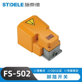 行程开关;微动开关;脚踏开关