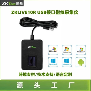 Центральное управление ZKTECO Энтропия на основе энтропии Android Linux ZKLIVE10R ZK9500USB Collector Collector