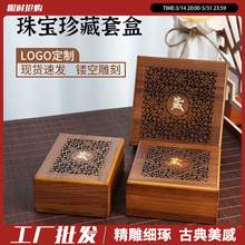 木质珠宝首饰盒佛珠手镯手串手链包装盒项链戒指文玩把件实木礼盒