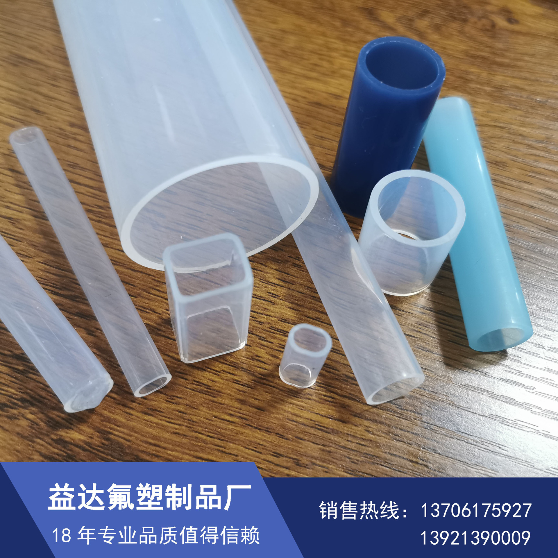 FEP管F46管套管透明四氟管高温管耐酸碱铁氟龙管PFA管聚四氟乙烯