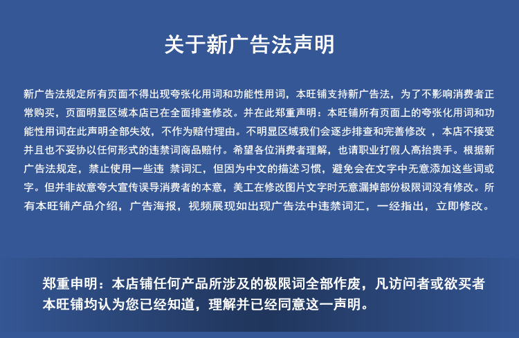 新广告法
