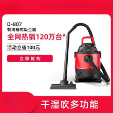小狗吸尘器家用地毯桶式工业用干湿两用式大功率小型机D-807