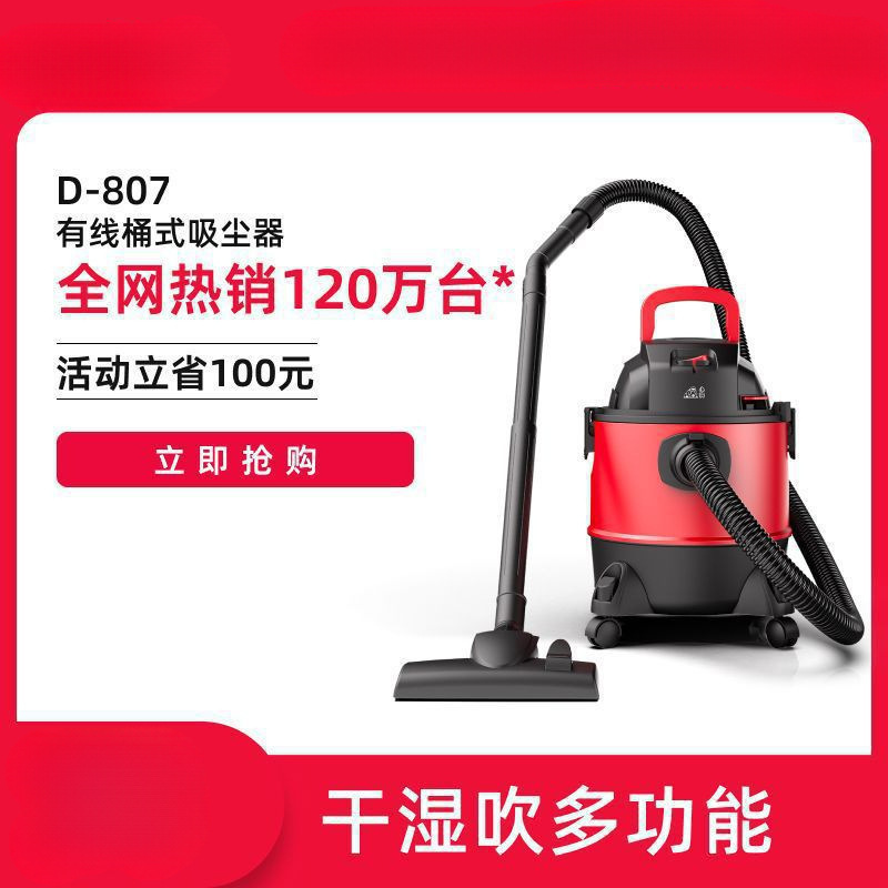 小狗吸尘器家用地毯桶式工业用干湿两用式大功率小型机D-807