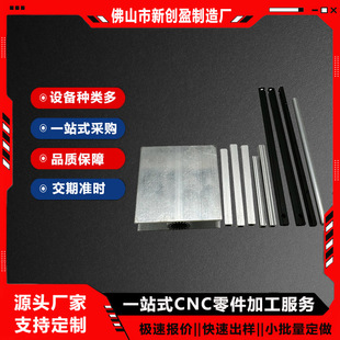 佛山市新创盈机械配件挤压铝制压铸件铝型材数控机床零件精密加工-阿里巴巴