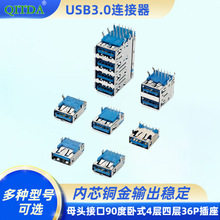 usb3.0母座卧式90度连接器四层双层单层DIP接口TYPE A母座