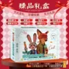 Gift Box Set Zootopia 2
