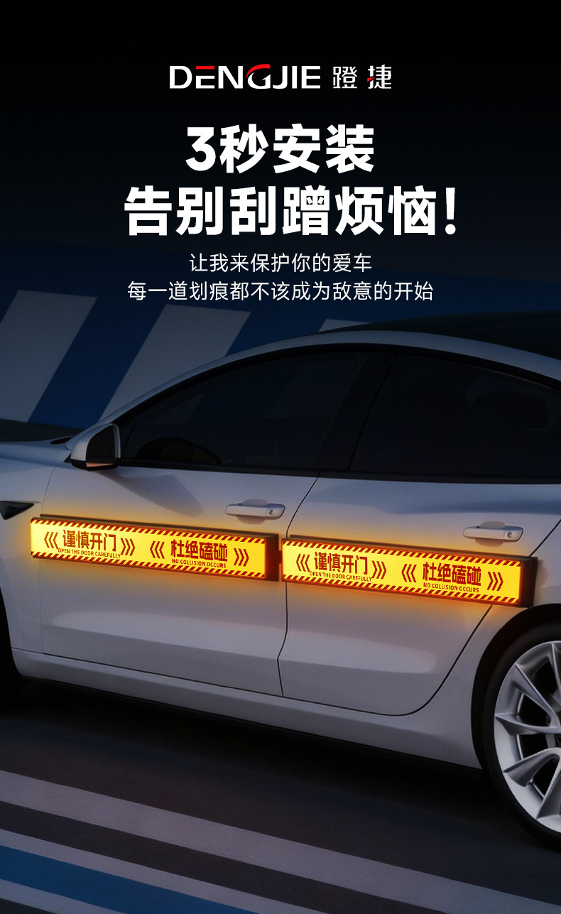Night-Time Reflective Magnetic Car Door Anti-Collision Strip, Anti-Scratch Pad for Cars, Prevents Door Opening Accidents, Does Not Damage Car Paint