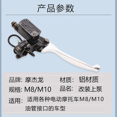 Motosiklet ləvazimatları və aksesuarları: Upper Pump Battery Vehicle Brake Pump
