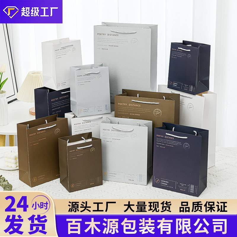 Business Gift Bag with Plus Sign Office Handheld Bag Fashion English Handbag Shopping Clothing Packaging Paper Bag