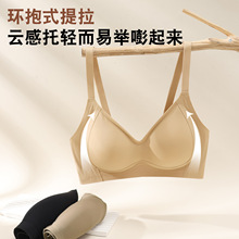 新款裸感果冻无痕提拉大码内衣女软支撑薄款收副乳文胸罩外贸跨境