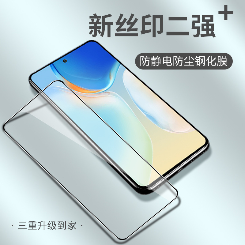 Suitable for Iqooneo5S Z5X S12 Vivo Anti-Static Tempered Film Mobile Phone Protective Film Two-Strong High-Aluminum X300