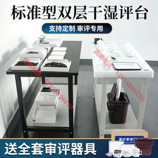 Wet platform tea review table dry review table wet review table with drainage pipe SC certification equipment review table
