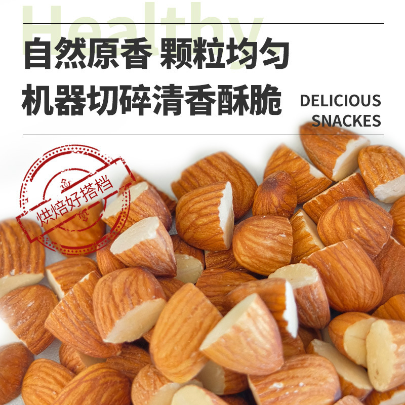 原味巴旦木仁袋装500g扁桃仁无壳巴旦木杏仁坚果孕妇干果零食|undefined