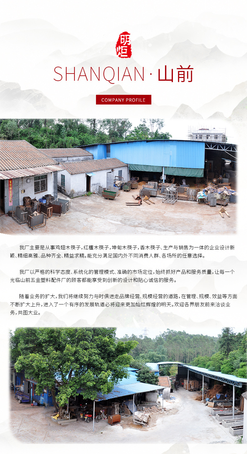 MS-7004-鸡翅木_01