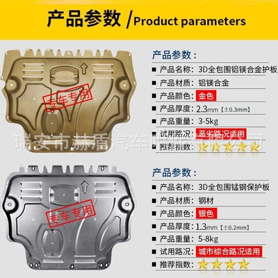 Underbody protection plate/engine baffle | M03 Chassis Protection Plate