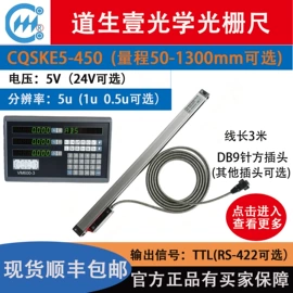 电子尺;显示仪表;位移传感器