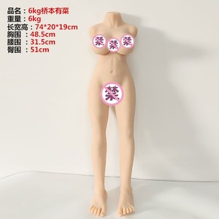 6kg Male Inverted Mold Half-Body with Legs Doll Masturbation Device Aircraft Cup Adult Products Half-Body Fun Cross-Border Export