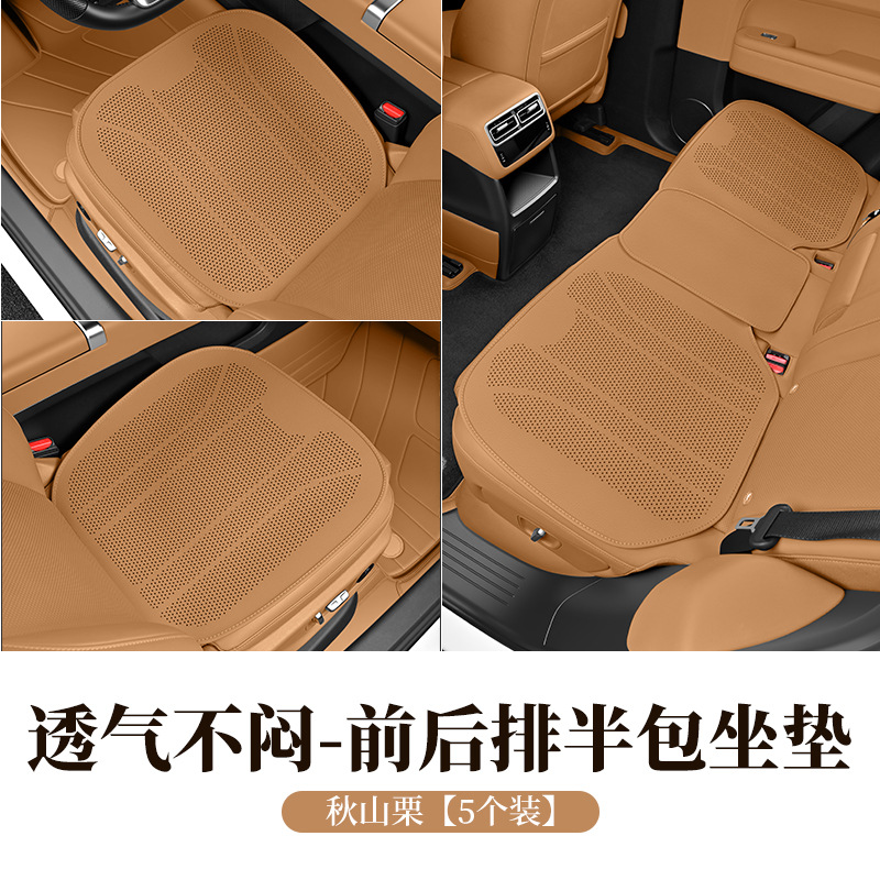 Seat cushion, seat cover, Universal Thin Four Seasons - v-22