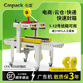 贴标机械;多功能包装机;热收缩包装机