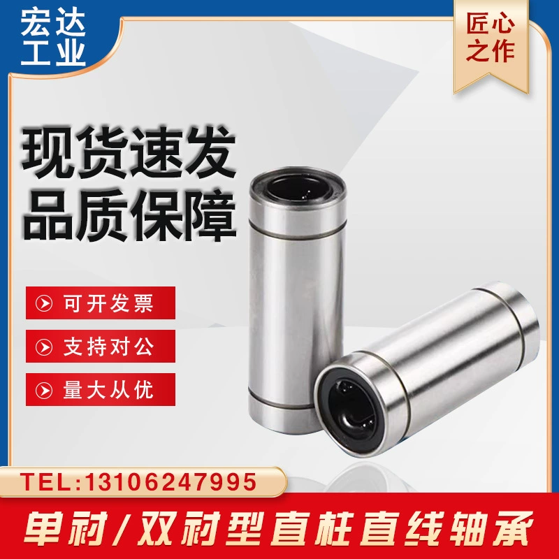 LMUM30 с двойной подкладкой LM30 с одной подкладкой прямой подшипник LMU3 4 5 6 8 10 12 13 16 20 25 -- 60