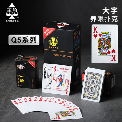 A full box of 120 pairs of high-quality poker cards with large numbers, wholesale for home entertainment and Texas Hold'em poker