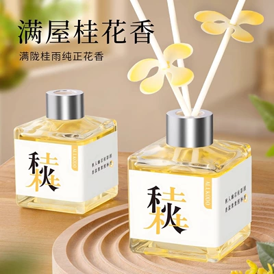 bedroom, long-lasting fragrance, odor eliminator, Perfplant seat - certified-by-authoritative-institutions-use-it-with-more-confidence-4-bottles-autumn-osmanthus-editionmanlong-guiyu4-fills-the-house-with-the-fragrance-of-osmanthus-200ml
