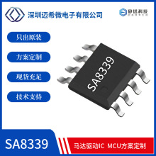 SA8339     ����  ��������    ԭװ��Ʒ  ����