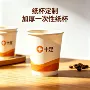 一次性制作办公定制纸杯子