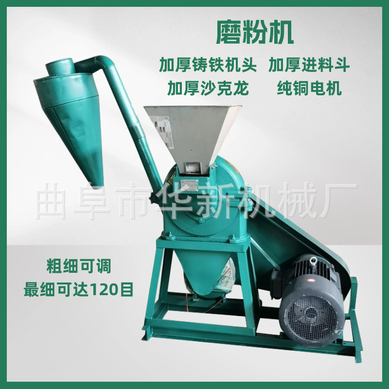 一风吹齿爪式磨粉机 中大型自吸齿盘粉碎机 饲料打粉机 饲料粉碎