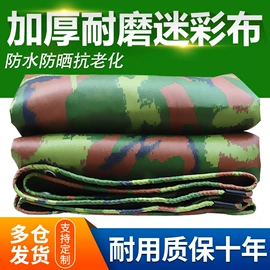 货场盖布;农用篷布;其他塑料篷布