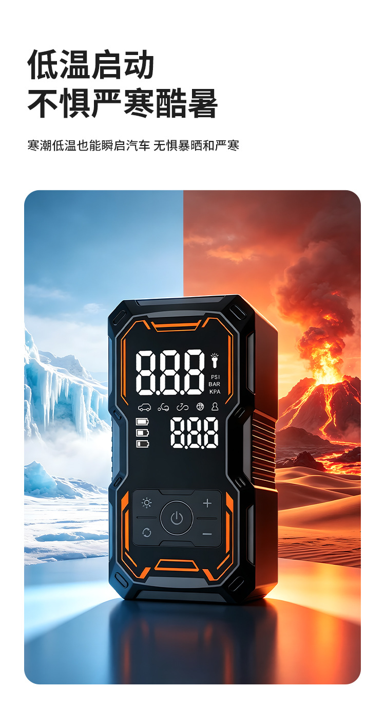 Car emergency starting power supply and air pump all-in-one device, portable multifunctional digital display air pump