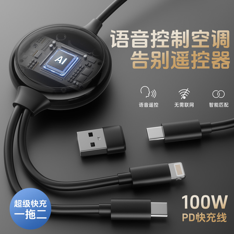Ai Smart Voice Data Cable Super Fast Charging 100W Charging Cable One-To-Two Compatible with Huawei, Apple, and Android