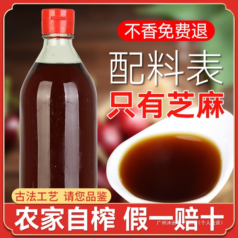 山东香油芝麻油纯正农家自榨石磨香油无添加剂火锅正宗小磨香油|undefined