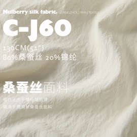 桑蚕丝 气流皱和纸白无光干燥纸皱肌理爽滑手感真丝蚕丝面料C-J60