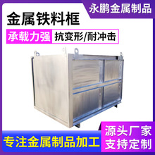 折叠铁屑零件框废料箱金属周转箱钢制周转箱工业铁箱重型料箱车间