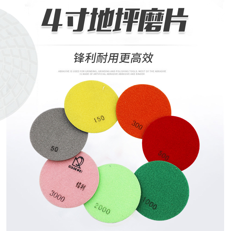 泰山强威4寸混凝土地坪磨片厂家直销耐磨6mm混凝土铁磨片金刚石
