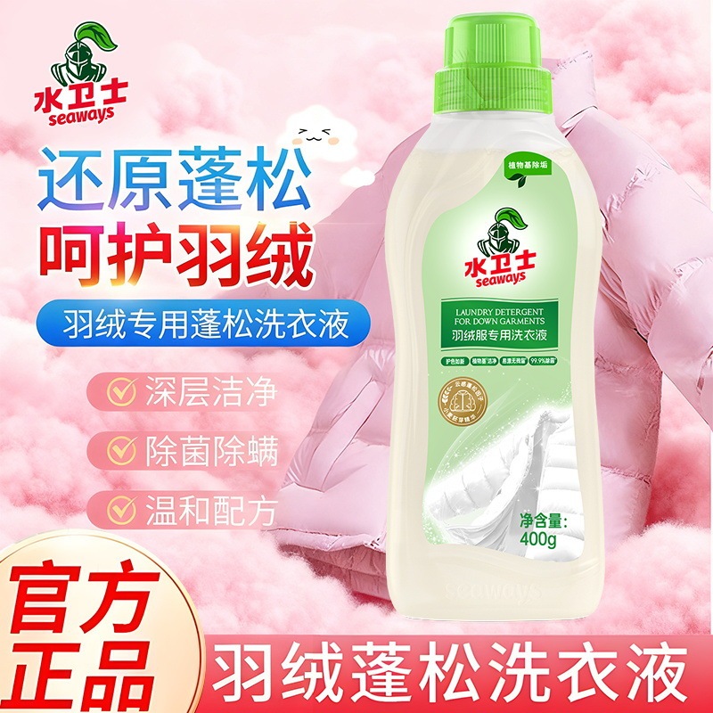 Water Guardian down Jacket Fluffy Detergent for Clothes Clumping and Fluffiness, Special Laundry Detergent for Hand and Machine Washing, Removes Mites and Leaves Fragrance Water Guardian down Jacket Fluffy Detergent for Clothes Clumping and Fluffiness, Special Laundry Detergent for Hand and Machine Washing, Removes Mites and Leaves Fragrance