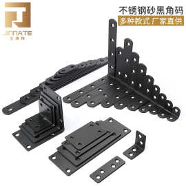 不锈钢角码加厚90度角铁固定件l型黑色角码冲孔直角三角固定支撑